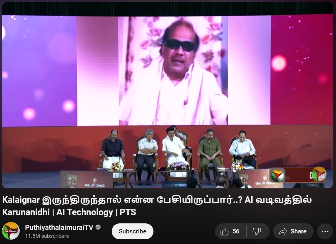 DMK 2023 telecasts M Karunanidhi video