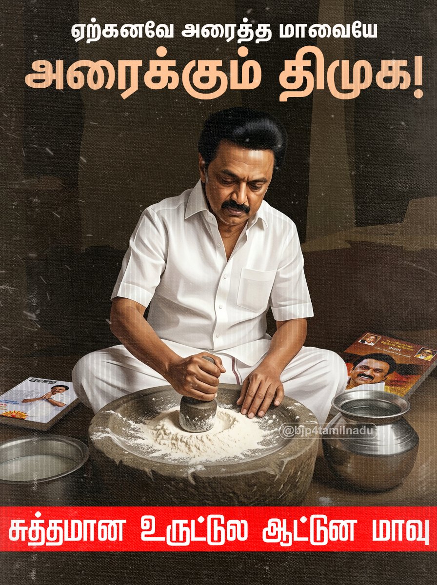 BJP Tamilnadu 29/03/2026