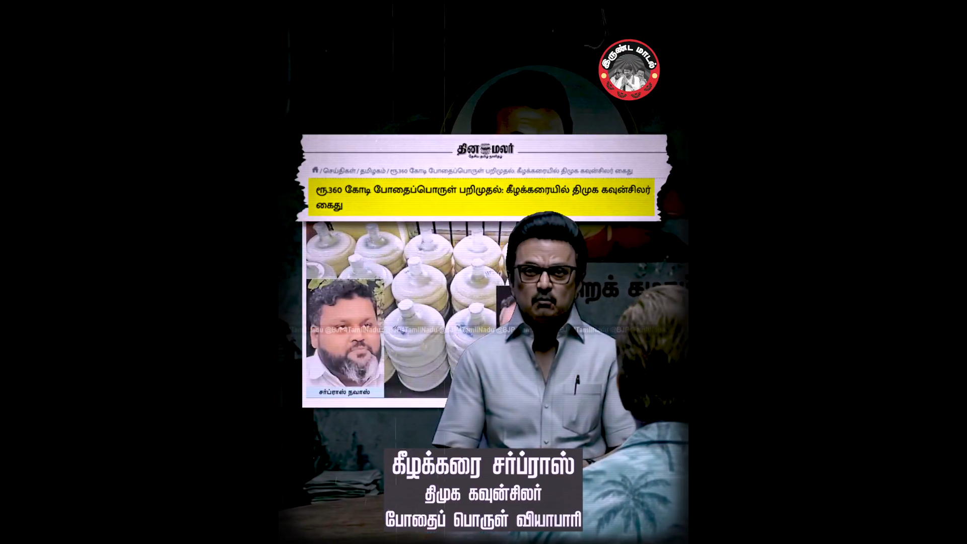 BJP Tamilnadu 30/02/2026