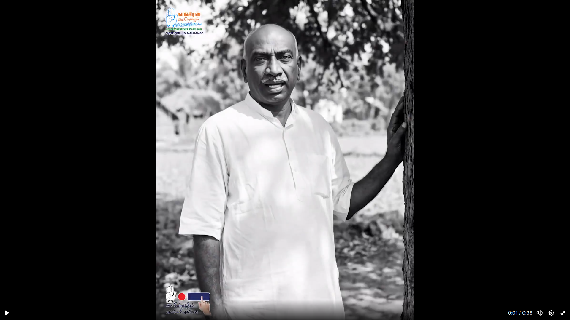 Tamil Nadu Congress